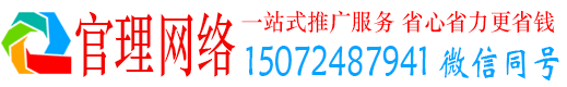 广河官理推广信息流